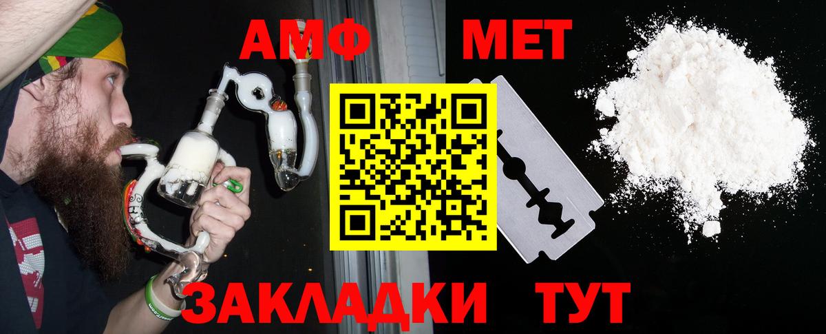 АМФЕТАМИН VHQ  АМФ  Корсаков  Вход с VPN 