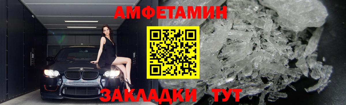 Amphetamine 97% Корсаков