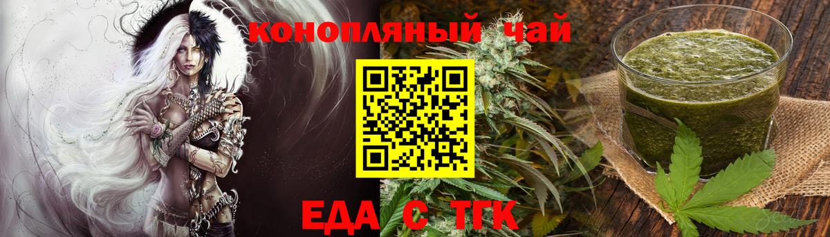 Cannafood конопля Корсаков