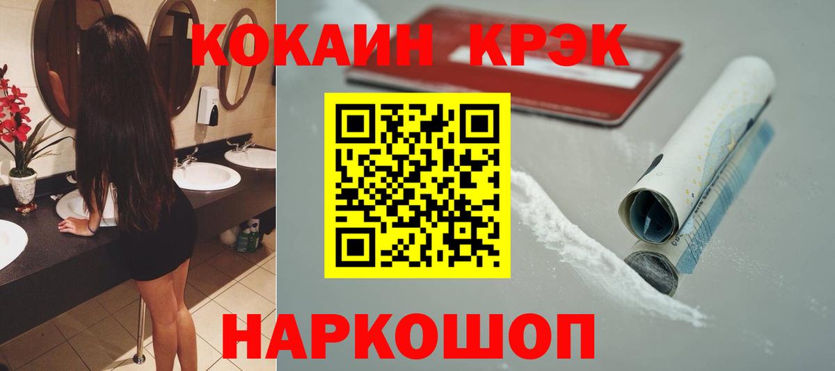 Кокаин Fish Scale Корсаков