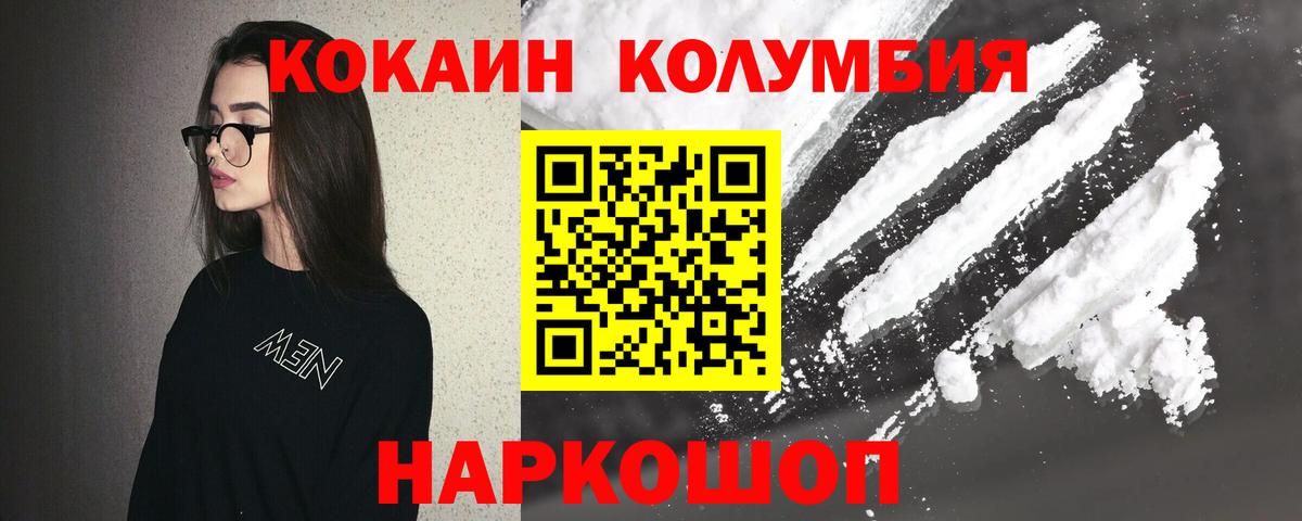 Кокаин  Вход с VPN  Кокаин VHQ  Корсаков  Кокаин Fish Scale 