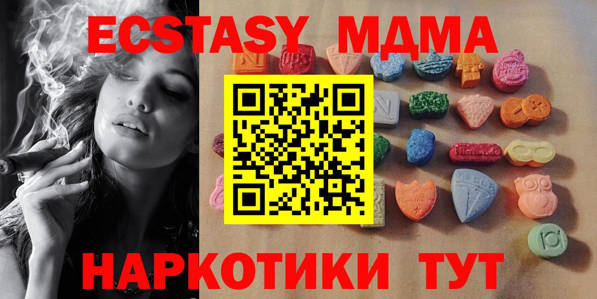 ЭКСТАЗИ  ЭКСТАЗИ 300 mg  Корсаков  Вход с VPN  Экстази Cube 