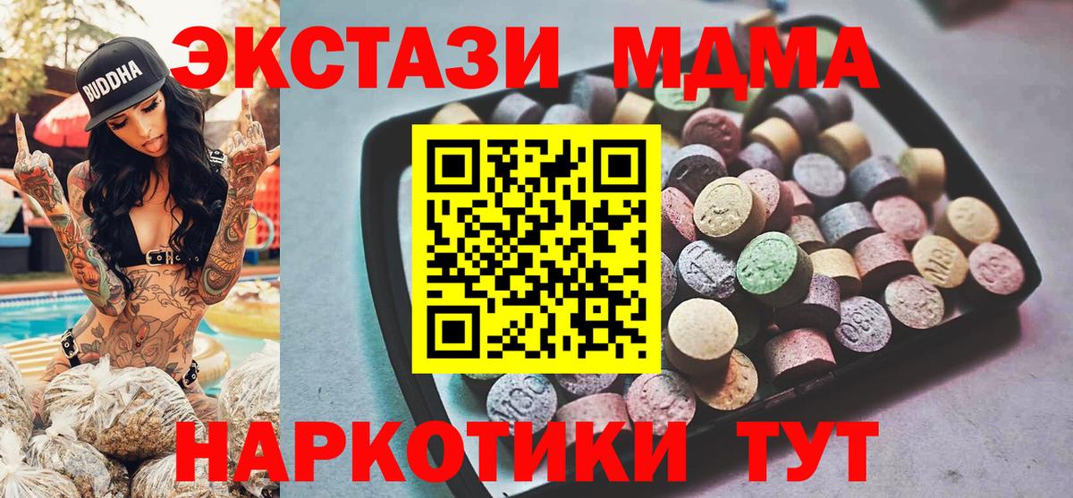Экстази ешки Корсаков
