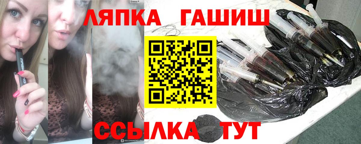 ГАШИШ хэш Корсаков