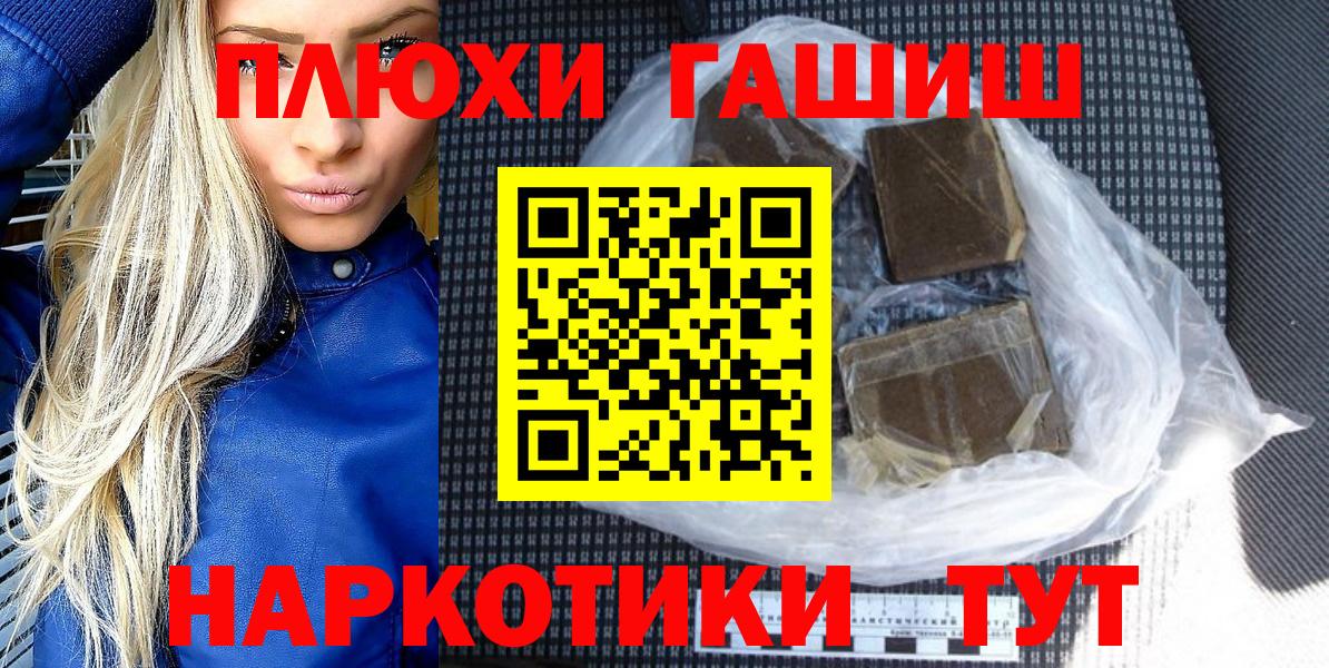 Гашиш  ГАШИШ 40% ТГК  Корсаков  Вход с VPN  Гашиш убойный 