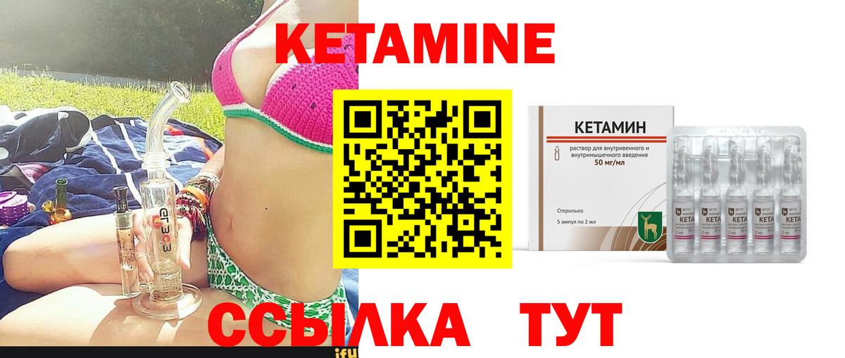 КЕТАМИН ketamine Корсаков