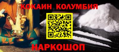 кокаин перу Комсомольск-на-Амуре