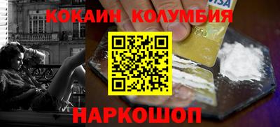 кокаин перу Комсомольск-на-Амуре