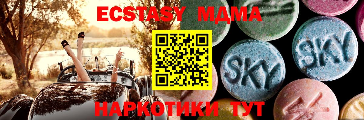 Корсаков  МДМА crystal  Вход с VPN  МДМА Molly 