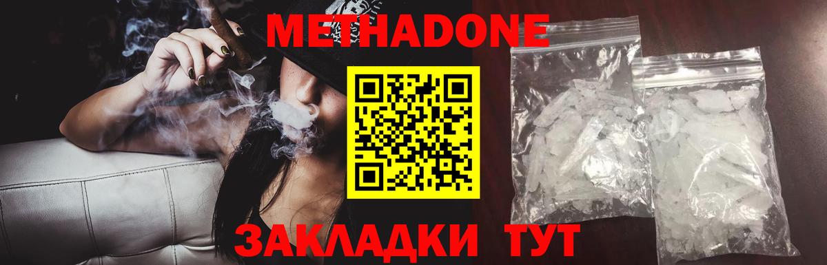 МЕТАДОН кристалл  Вход с VPN  OMG онион  Корсаков 
