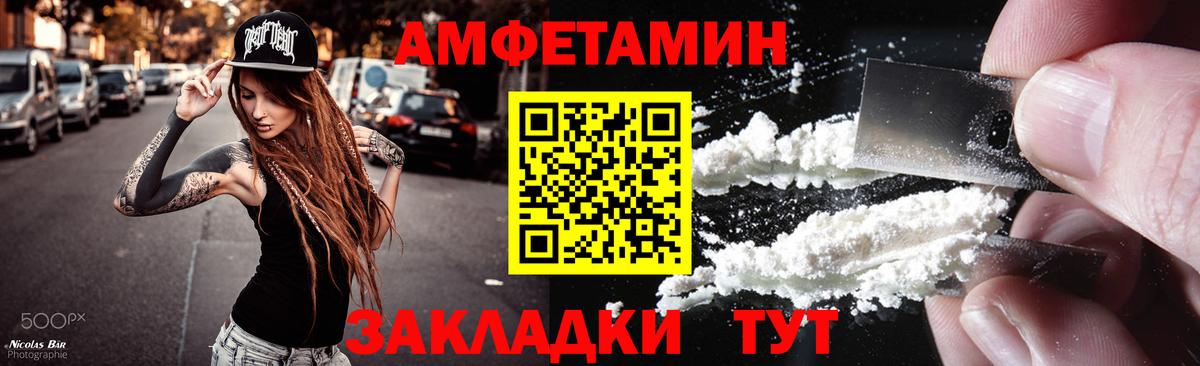 МЕТАМФЕТАМИН мет Корсаков
