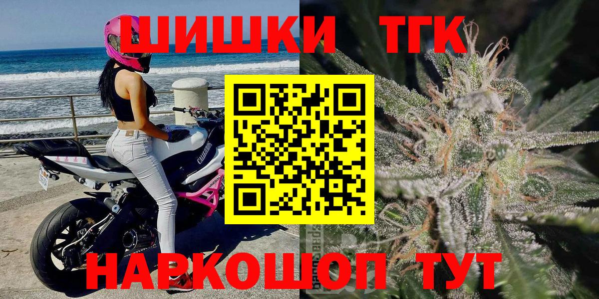Марихуана Bruce Banner  Шишки марихуана THC 21%  Корсаков  Шишки марихуана конопля  Вход с VPN  Бошки Шишки тримм 